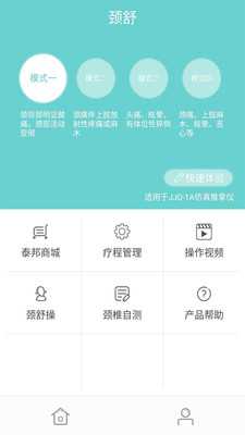 u6cf0u90a6u5065u5eb7u7ba1u5bb6u5b89u5353u7248u622au56fe3