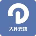 大件无忧安卓版