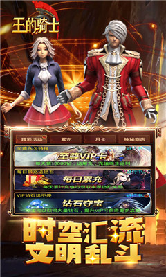 u738bu7684u9a91u58ebu6ee1Vu7248u622au56fe3