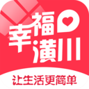 幸福潢川最新版