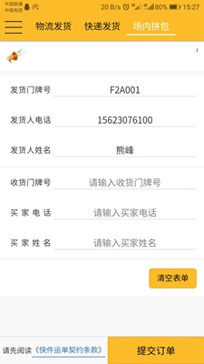 u8702u901fu6d3eu5b89u5353u7248u622au56fe2