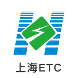 上海ETC app官方