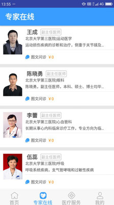 u7ebfu4e0au533bu7597u670du52a1u6700u65b0u7248u622au56fe2