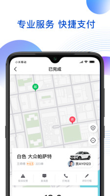 南京市妇幼app最新