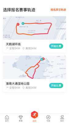 u5f00u6b65u8fd0u52a8u52a9u624bu5b89u5353u7248u622au56fe2