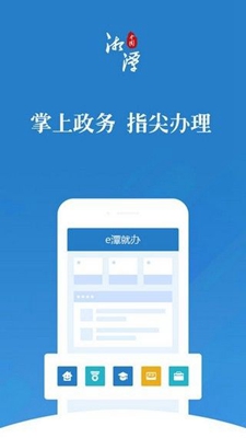 u6e58u6f6du653fu52a1u670du52a1u7f51u624bu673au7248u622au56fe3