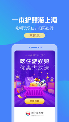 u4e0au6d77u666fu70b9u9884u7ea6u7cfbu7edfu622au56fe1