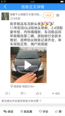 u4e07u5b9du7f51u624bu673au7248u622au56fe3