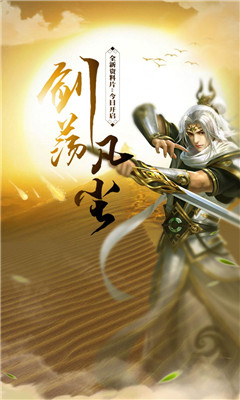 u5251u4e0eu8363u8000u679cu76d8u6700u65b0u7248u622au56fe1