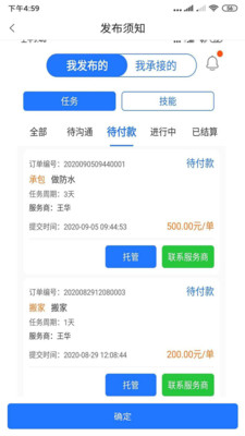 u6765u4e86u5e08u5085u6700u65b0u7248u622au56fe1