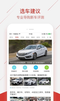 u4e70u8f66u7f51u624bu673au7248u622au56fe4