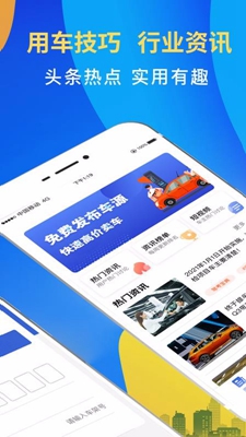 u9a7eu8f66u8fddu7ae0u67e5u8be2u5b89u5353u7248u622au56fe2