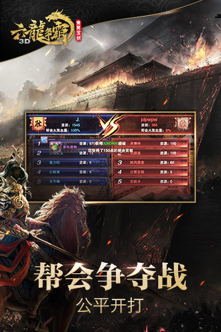 u516du9f99u4e89u97383Du5b98u65b9u624bu673au7248u622au56fe5