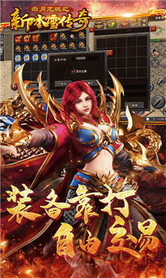 u8d64u6708u9f99u57ceu4e4bu65b0u51b0u96eau4f20u5947u6e38u620fu622au56fe3