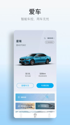 成都地铁app