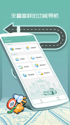 u4ea4u901au8fddu7ae0u67e5u8be2u624bu673au7248u622au56fe3