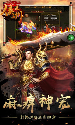 u4fa0u4e49u4e5du5ddeu65e0u9650u7248u622au56fe2