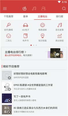 u7f51u6613u4e91u97f3u4e50u7834u89e3u72482020u6c38u4e45u7248u622au56fe3