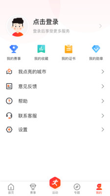 u5f00u6b65u8fd0u52a8u52a9u624bu5b89u5353u7248u622au56fe3