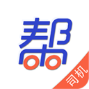 帮帮货运司机端