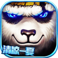 太极熊猫果盘版 