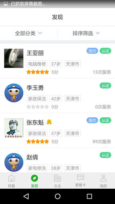 u963fu66fcu670du52a1u6700u65b0u7248u622au56fe3