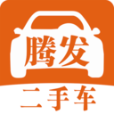 腾发二手车手机版