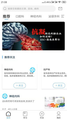 u533bu8fbeu4ebau6700u65b0u7248u622au56fe1