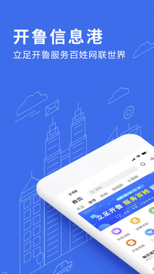 u5f00u9c81u4fe1u606fu6e2fu624bu673au7248u622au56fe4