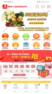 u9646u4e30u540cu57ceu7f51u624bu673au7248u622au56fe2