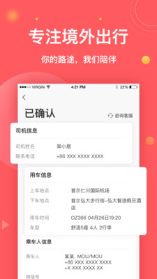 u5f02u4e61u63a5u673au5b89u5353u7248u622au56fe3