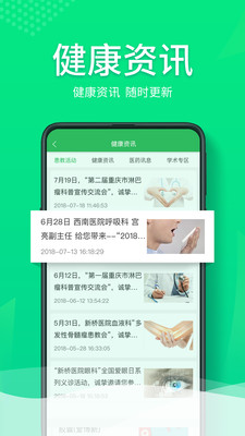 u548cu5e73u5065u5eb7u6700u65b0u7248u622au56fe2