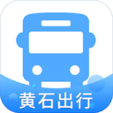 黄石出行安卓版
